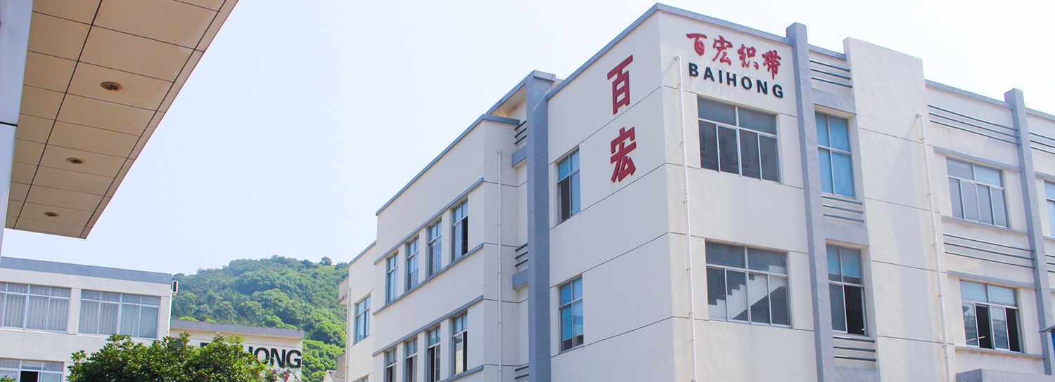 Jiangyin City Baihong Weaving Band Co. , Ltd